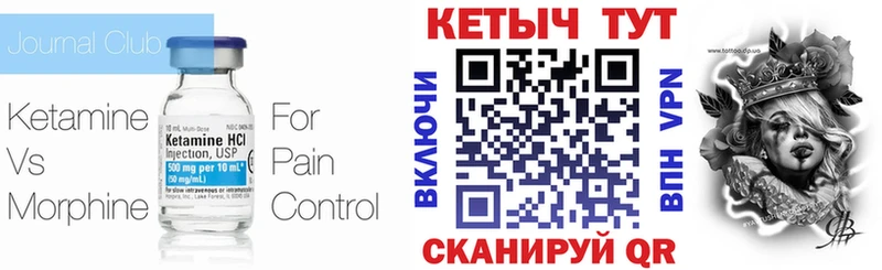 Купить где  Кодинск  Кетамин ketamine 