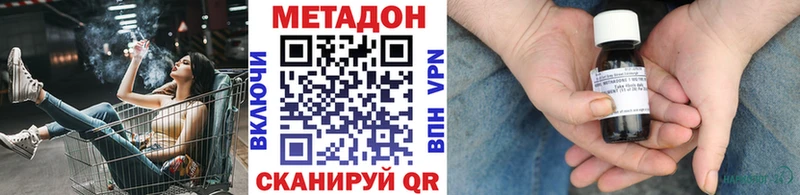 Метадон белоснежный  Купить где  Кодинск 